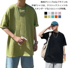 tシャツ メンズ 半袖 送料無料 無地 ゆったり オーバーサイズ 綿 透けない 大きいサイズ カットソー クルーネック 男女兼用 ビッグシルエット シンプル 春 夏 服 カラー イベント カップル ス#lss3989