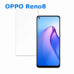 【2枚】OPPO Reno 8 オッポ リノ8 ガラスフィルム   ガラスフィルム 