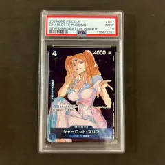 シャーロット・プリン スタンダードバトルプロモ PSA10 9月優勝 4枚セット シャーロット・プリン スタンダードバトルプロモ PSA10 9月優勝