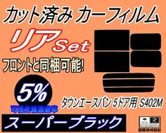 2024年最新】リアドア用の人気アイテム - メルカリ