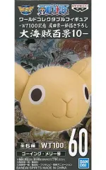 【中古】フィギュア ゴーイング・メリー号 「ワンピース」 ワールドコレクタブルフィギュア-WT100記念 尾田栄一郎描き下ろし 大海賊百景10-