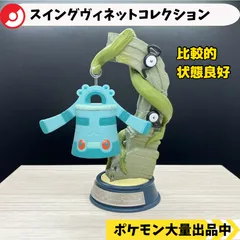 モンコレ 初期 アンノーン 2025年最新】アンノーンフィギュアの人気アイテム - メルカリ