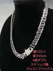 喜平ネックレス　ステンレス　6面ダブル　幅13ミリ　45cm/50cm/55cm/60cm ジルコニアプッシュ式留め具 マイアミ キューバン　プレゼント　メンズネックレス　レディースネックレス