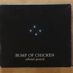 当選品】BUMP OF CHICKENカルマ オルゴール【抽選希少品】 バンプ BUMP