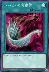 遊戯王 ウルトラ ハーピィの羽根帚 決闘者伝説 ロゴ 未使用 TDS2