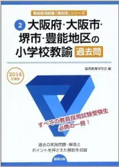 2024年最新】教員過去問の人気アイテム - メルカリ