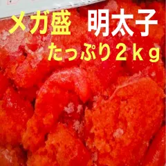 楽天最安値に挑戦 メルカリショップでも販売中 送料込みかねふく明太子