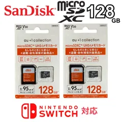 【新品、未開封】au純正 マイクロSD 128GB