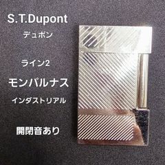 付属品完備箱等　開閉音超超良い　デュポンガスライター　シルバー　ライン2s 美品 炎はダブル 開閉音も良くキィーーン 全体的に綺麗 デュポン