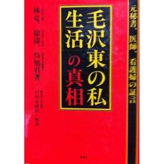 麁服と繪服 天皇即位の秘儀践祚大嘗祭と二つの布 麁服(あらたえ)と繪服(にぎたえ) 天皇即位の秘儀 践祚大嘗祭と二
