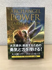 2025年最新】archangel power tarot cardsの人気アイテム - メルカリ
