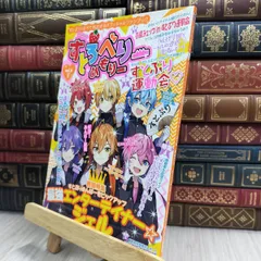 すとぷり 直筆サイン入り すとめもぶっく 2025年最新】stpr サインの人気アイテム - メルカリ