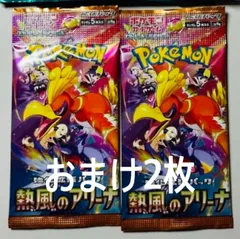 海外並行輸入正規品 2025年最新】バラパック メルカリ - 熱風のアリーナの人気アイテム ポケモンカードゲーム