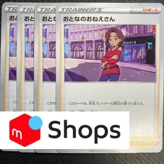【最終値下げ】おとなのおねえさん トレーナーカード GEM MT 10 最終値下げ】おとなのおねえさん トレーナーカード GEM MT 10