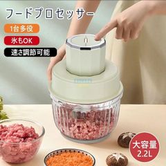 フードプロセッサー みじん切り器 ミキサー ブレンダー フードカッター ガラス容器 大根おろし 氷 砕く 洗いやすい 離乳食 ひき肉 介護食 スムージー 肉餡 ハイパワー 2段階スピード フードチョッパー フードミキサー 多機能  2.2L大容量