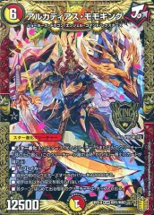 【中古】デュエルマスターズ KM1/KM3[KGM]：アルカディアス・モモキングのサムネイル