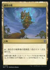 2025年最新】統率の塔の人気アイテム - メルカリ