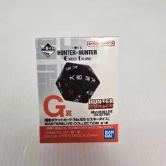 HUNTER×HUNTER 一番くじ G賞 リスキー・ダイス 冨樫義博展Ω