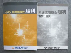 【希少】SPICA 算数 小3論理力鍛錬講座 夏期講習会他 8冊セット 早稲アカ 希少】SPICA 算数 小3論理力鍛錬講座 夏期講習会他 8冊セット