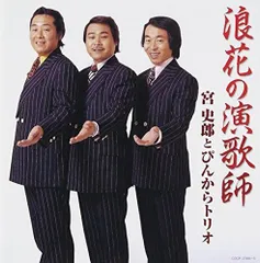 2025年最新】宮史郎CDの人気アイテム - メルカリ