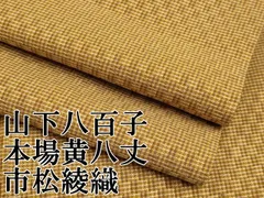 2026年最新】山下八百子の人気アイテム - メルカリ