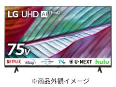 【コストコ・展示品・使用感無し・完備品】LG 75インチ 4K 液晶テレビ 75UR7500PJC テレビ ゲーム 映画 サブスク 激安