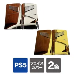 2023年 ps5 新型 フェイスカバー ps5 スリム ps5 本体 スリム カバー ps5 本体 スリム ケース プレステ5スリム PlayStation 5 スリム プレイステーション5 スリム Dics 熱放散 ほこり 傷 汚れ 防止 アクセサリー
