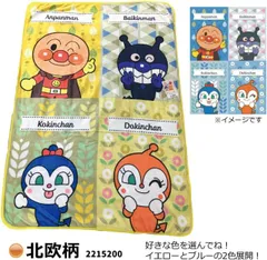 BANDAI(バンダイ) アンパンマン ハーフケット毛布(フランネル) 約100×140cm