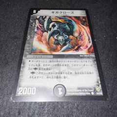 デュエルマスターズ バザガジール・ドラゴン 英語版 プロモ DM06】デュエルマスターズ P2/Y3 バザガジール・ドラゴン 英語版