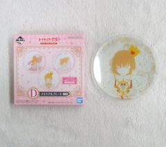 BANDAI SPIRITS 이치 반 쿠지 애니메이션 카드 캡터 사쿠라 25TH ANNIVERSARY D상 클리어 카드편 메모리얼 플레이트