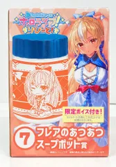 ダブルカルチャーパートナーズ hololiveくじ ホロライフ!~りぴーと! フレアのあつあつスープポット賞 7
