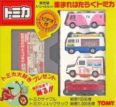 2026年最新】トミカ ED75の人気アイテム - メルカリ