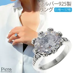 リング レディース シルバー925 キュービックジルコニア CZ オーバルカット 大ぶり 一粒 一石 ワンストーン キラキラ お肌に優しい 金属アレルギー対応 上品 オシャレ かわいい 誕生日 記念日 プレゼント ギフト 送料無料