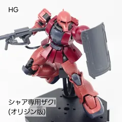 ガンプラHGザクオリジンジャンク - メルカリ