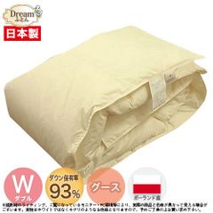 羽毛布団 ダブル 羽毛肌布団 夏向け 薄手 日本製【送料無料】ポーランド産ホワイトグースダウン93％ 羽毛肌掛け布団 立体キルト