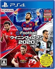 eFootball ウイニングイレブン 2020 - PS4