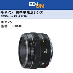 【04172】　※店頭展示品※　キヤノン　標準単焦点レンズ　EF50mm F1.4 USM EF5014U