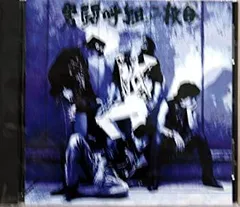 Amazon.co.jp: 帯付 男闘呼組/男闘呼組二枚目 廃盤89年盤 10曲