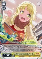 ヴァイスシュバルツ　バンドリ　弦巻こころssp カードリスト ｜ ヴァイスシュヴァルツ｜Weiβ Schwarz