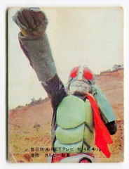 旧仮面ライダーカード 未開封 Yahoo!オークション -「カルビー仮面ライダーカード未開封」の