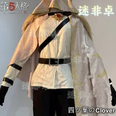 2025年最新】夜の番人 コスプレの人気アイテム - メルカリ