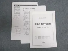 2025年最新】鉄緑会春期講習の人気アイテム - メルカリ