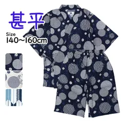 甚平 子供 ジュニア 男の子 綿100% 日本製生地 じんべい スーツ上下 祭 甚平 部屋着 寝まき パジャマ 140cm 150cm 160cm  JB140B