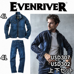 イーブンリバー　 EVENRIVER　USD307　USD302　上下セット　ストレッチカーゴ