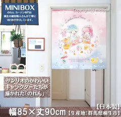 2025年最新】キキララカーテンの人気アイテム - メルカリ 2025年最新】キキララカーテンの人気アイテム - メルカリ