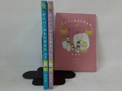 ゲイバーのもちぎさん コミック 1-3巻セット　状態：非良い