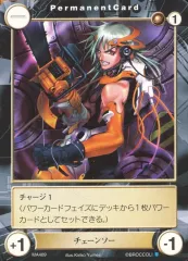 【中古】アクエリアンエイジ MA409　[C]：チェーンソー