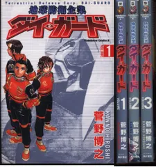2025年最新】地球防衛企業ダイ・ガード DVDの人気アイテム