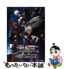 2024年最新】戦律のストラタスの人気アイテム - メルカリ