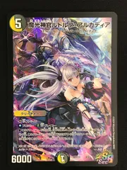 2025年最新】魔光神官ルドルフ•アルカディアの人気アイテム